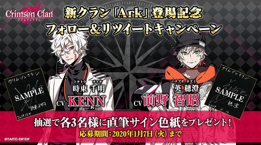 画像ギャラリー No.003のサムネイル画像 / 「クリムゾンクラン」,メインストーリー第1部4章を追加するアップデートが実装