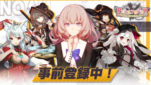 画像ギャラリー No.001のサムネイル画像 / 魔法少女育成RPG「P.E.T.S.アカデミア」の事前登録数が10万突破