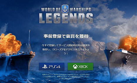 ꡼ No.005 | World of Warships: Legendsסɦ¥ƥȤ1221»ܡϿդ⥹