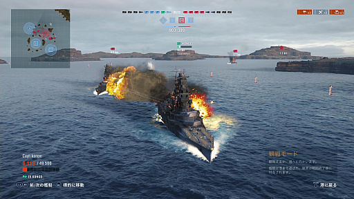 Ps4で本格海戦が楽しめる World Of Warships Legends の4つのポイント 全体的に遊びやすく 初心者にも優しい作りに