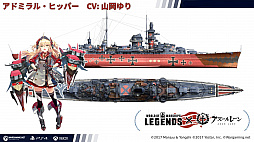 画像ギャラリー No.004のサムネイル画像 / 「World of Warships: Legends」が「アズールレーン」とコラボ。6体のコラボ艦長と限定迷彩が2月3日に登場