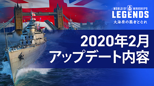 画像ギャラリー No.012のサムネイル画像 / 「World of Warships: Legends」が「アズールレーン」とコラボ。6体のコラボ艦長と限定迷彩が2月3日に登場