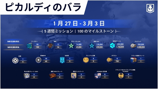 画像ギャラリー No.005のサムネイル画像 / 「World of Warships: Legends」,西遊記がテーマの春節イベントを本日より開催。艦艇Tier VIIプレミアム巡洋艦Wukongが登場