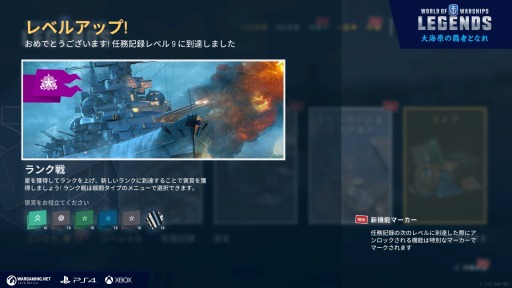 World of Warships: LegendsפXbox OneǤ1125ۿϡ1.3åץǡȤǿƥġ֥פȥ֥åо