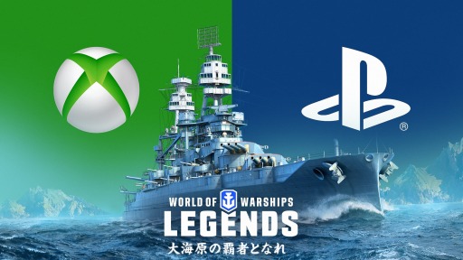 No.003Υͥ / World of Warships: LegendsפXbox OneǤ1125ۿϡ1.3åץǡȤǿƥġ֥פȥ֥åо