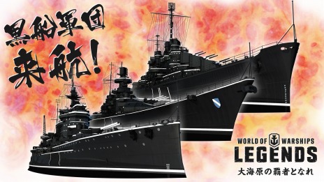 ꡼ No.004Υͥ / World of Warships: LegendsפXbox OneǤ1125ۿϡ1.3åץǡȤǿƥġ֥פȥ֥åо