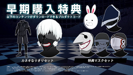東京喰種トーキョーグール Re Call To Exist の新情報公開 それぞれの個性を活かして戦う バトルシステム や マルチプレイの詳細などが明らかに