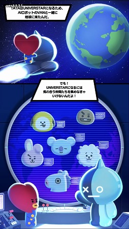 画像ギャラリー No.001のサムネイル画像 / 目指せ宇宙一のUNIVERSTAR。スマホ向けパズルゲーム「パズルスター BT21」を紹介する「(ほぼ)日刊スマホゲーム通信」第1748回