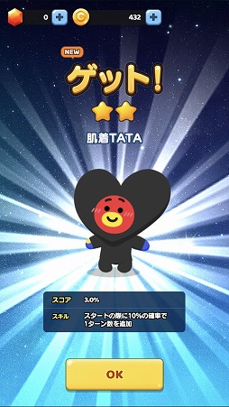 画像ギャラリー No.010のサムネイル画像 / 目指せ宇宙一のUNIVERSTAR。スマホ向けパズルゲーム「パズルスター BT21」を紹介する「(ほぼ)日刊スマホゲーム通信」第1748回