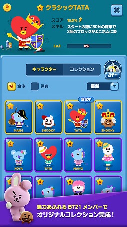 �ѥ��륹���� BT21