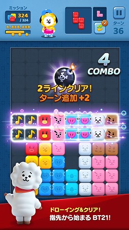 パズルスター BT21