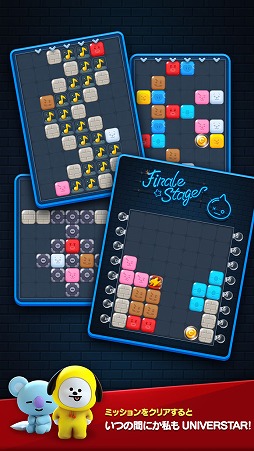 パズルスター BT21