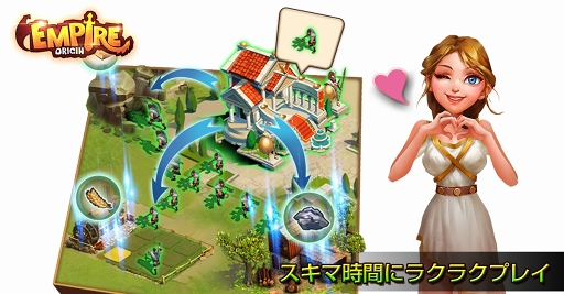 画像ギャラリー No.004のサムネイル画像 / 放置要素を持つスマホ向けストラテジーゲーム「エンパイア：オリジン」，正式サービスを開始