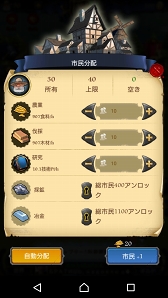 画像ギャラリー No.006のサムネイル画像 / 放置要素を持つスマホ向けストラテジーゲーム「エンパイア：オリジン」，正式サービスを開始