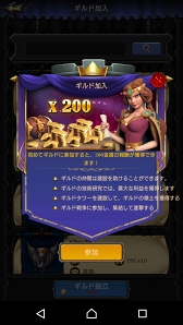 画像ギャラリー No.008のサムネイル画像 / 放置要素を持つスマホ向けストラテジーゲーム「エンパイア：オリジン」，正式サービスを開始