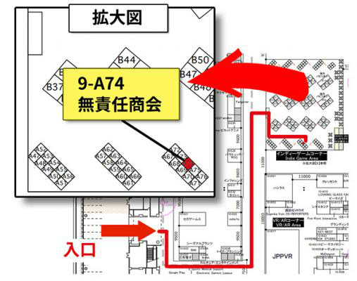 画像ギャラリー No.002のサムネイル画像 / 「ガラクタ工房」が東京ゲームショウ 2018に出展。体験プレイも可能
