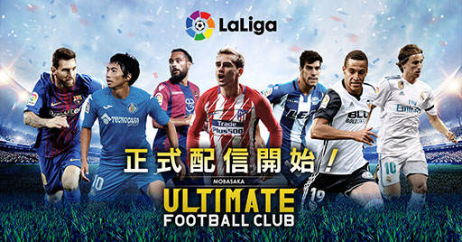 メッシら有名選手が実名 実写で登場 スマホ向けサッカーゲーム モバサカ Ultimate Football Club の正式配信が開始に