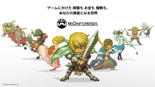 ���������꡼ No.001�Υ���ͥ������ / ��My Crypto Heroes�פ����������ӥ������ϡ��ҡ������Υ��饦�ɥ������