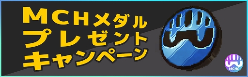 ꡼ No.005 | My Crypto HeroesפХʥ󥹥ȡMCH Coinɤȯ