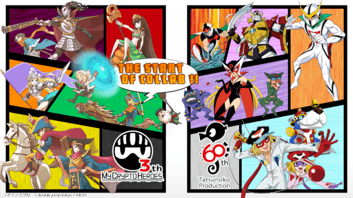 ꡼ No.005Υͥ / My Crypto HeroesץĥΥץ60ǯǰ褬