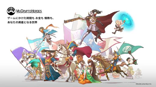 ꡼ No.001 | My Crypto Heroesפ˥֥ɽͭ̾餬о졣Ԥоݤ˥ꥸʥNFTץ쥼