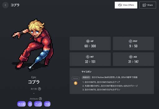 ꡼ No.002 | My Crypto Heroesפ˥֥ɽͭ̾餬о졣Ԥоݤ˥ꥸʥNFTץ쥼