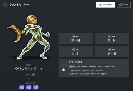 ꡼ No.003 | My Crypto Heroesפ˥֥ɽͭ̾餬о졣Ԥоݤ˥ꥸʥNFTץ쥼