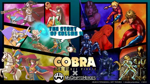 ꡼ No.005 | My Crypto Heroesפ˥֥ɽͭ̾餬о졣Ԥоݤ˥ꥸʥNFTץ쥼