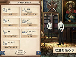 画像ギャラリー No.006のサムネイル画像 / iPad版「Tropico」が12月18日にリリース&予約注文の受付が開始に。App Storeには日本語化されたスクリーンショットも掲載