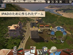 画像ギャラリー No.004のサムネイル画像 / タブレットでプレジデンテになろう。iPad向け国家経営シミュレーション「Tropico」の日本語版が配信スタート