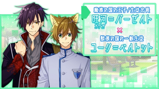 画像ギャラリー No.002のサムネイル画像 / BLゲーム「テキカレ」が今夏配信。事前登録の受け付け開始