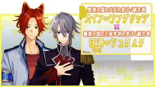 画像ギャラリー No.003のサムネイル画像 / BLゲーム「テキカレ」が今夏配信。事前登録の受け付け開始