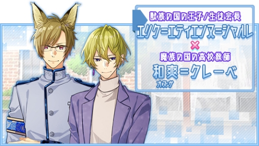 画像ギャラリー No.004のサムネイル画像 / BLゲーム「テキカレ」が今夏配信。事前登録の受け付け開始