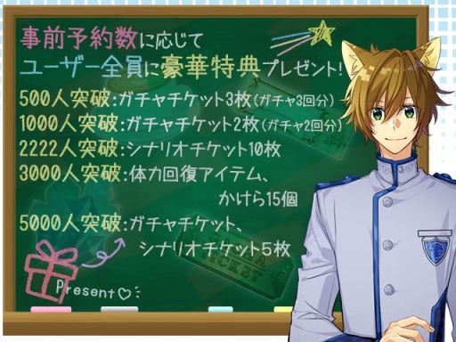 画像ギャラリー No.005のサムネイル画像 / BLゲーム「テキカレ」が今夏配信。事前登録の受け付け開始