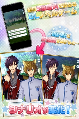 画像ギャラリー No.002のサムネイル画像 / 魔族×獣族の身分差恋愛を描いたBLノベルゲーム「テキカレ」がリリース