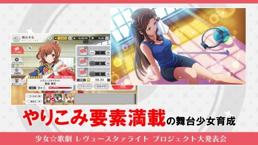 スマホ向けアプリ スタリラ の新情報も明かされた 少女 歌劇 レヴュースタァライト プロジェクト大発表会 の模様をレポート スマホ向けアプリ スタリラ の新情報も明かされた 少女 歌劇 レヴュースタァライト プロジェクト大発表会 の模様をレポート