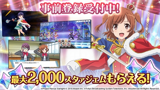 画像ギャラリー No.003のサムネイル画像 / 「スタリラ」，ゲームオリジナルの舞台少女を公開。先行試遊会の開催も決定