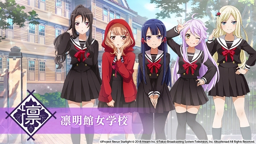 画像ギャラリー No.007のサムネイル画像 / 「スタリラ」，ゲームオリジナルの舞台少女を公開。先行試遊会の開催も決定