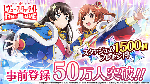 画像ギャラリー No.009のサムネイル画像 / 「少女☆歌劇 レヴュースタァライト」，ゲームオリジナルの舞台少女たちが追加公開に