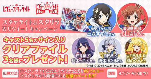 少女☆歌劇 レヴュースタァライト パンドラ 叶 美空spサイン 3枚セット