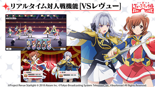 画像ギャラリー No.009のサムネイル画像 / 「少女☆歌劇 レヴュースタァライト -Re LIVE-」の配信日が決定。Android版は10月21日に,iOS版は翌週28日にリリース予定