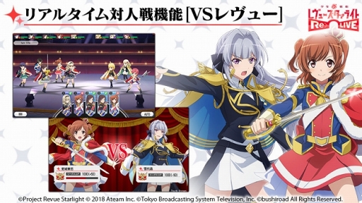 画像ギャラリー No.003のサムネイル画像 / 「少女☆歌劇 レヴュースタァライト -Re LIVE-」,先行体験会の公式レポートを公開