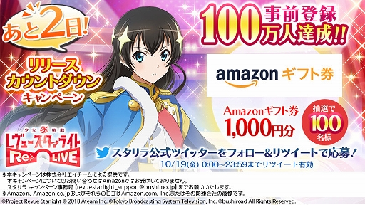 ���������꡼ No.002�Υ���ͥ������ / �֥������ס�������Ͽ�Կ�100���ͤ����ˡ�����Twitter�ǥ�꡼��������ȥ����󥭥��ڡ���򳫺���