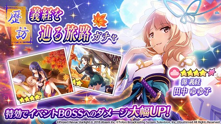 画像ギャラリー No.004のサムネイル画像 / 「レヴュースタァライト」,イベント“古都 染む紫の 雲の上まで”を開催