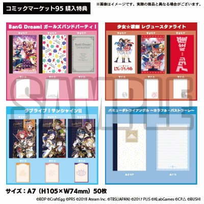 画像ギャラリー No.014のサムネイル画像 / ブシロード，コミックマーケット95に出展決定。物販情報を公開