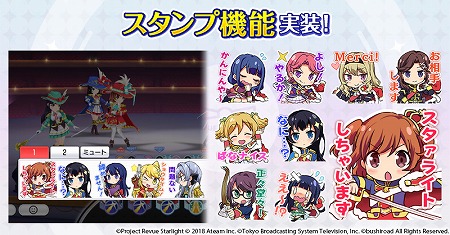 画像ギャラリー No.006のサムネイル画像 / 「レヴュースタァライト」,リリースから1か月を記念したキャンペーン