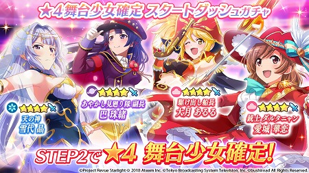画像ギャラリー No.007のサムネイル画像 / 「レヴュースタァライト」,リリースから1か月を記念したキャンペーン
