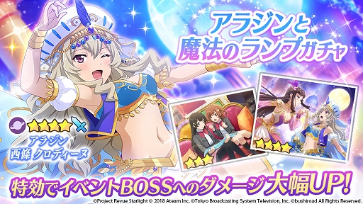 画像ギャラリー No.005のサムネイル画像 / 「少女☆歌劇 レヴュースタァライト -Re LIVE-」,新イベント“千夜一夜の夢を繋いで”が開催