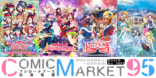 画像ギャラリー No.004のサムネイル画像 / 「少女☆歌劇 レヴュースタァライト -Re LIVE-」,初のリアルイベント“スタリラ祭 2019 in池袋”が開催決定