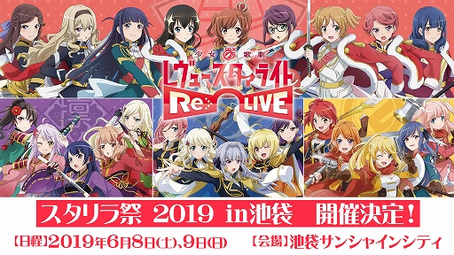 画像ギャラリー No.004のサムネイル画像 / 「少女☆歌劇 レヴュースタァライト」,新TVCMの放送を開始。12月21日にはTwitterでの公式生放送も